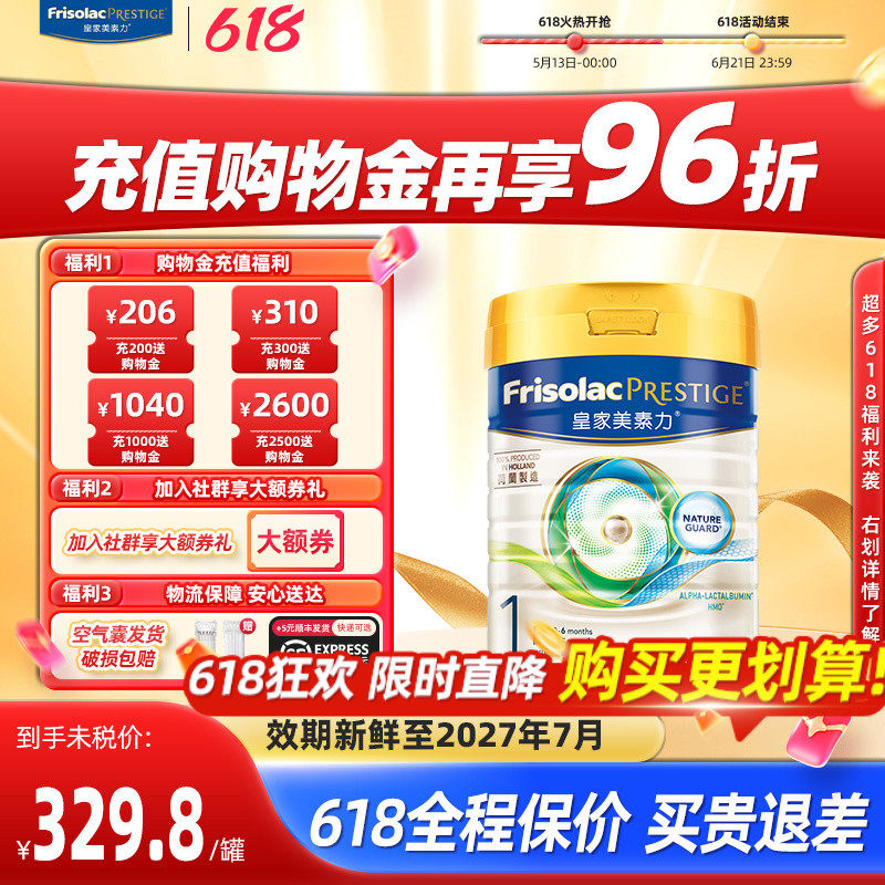 皇家美素力港版美素佳儿婴儿配方奶粉1段800g 0-6个月适用