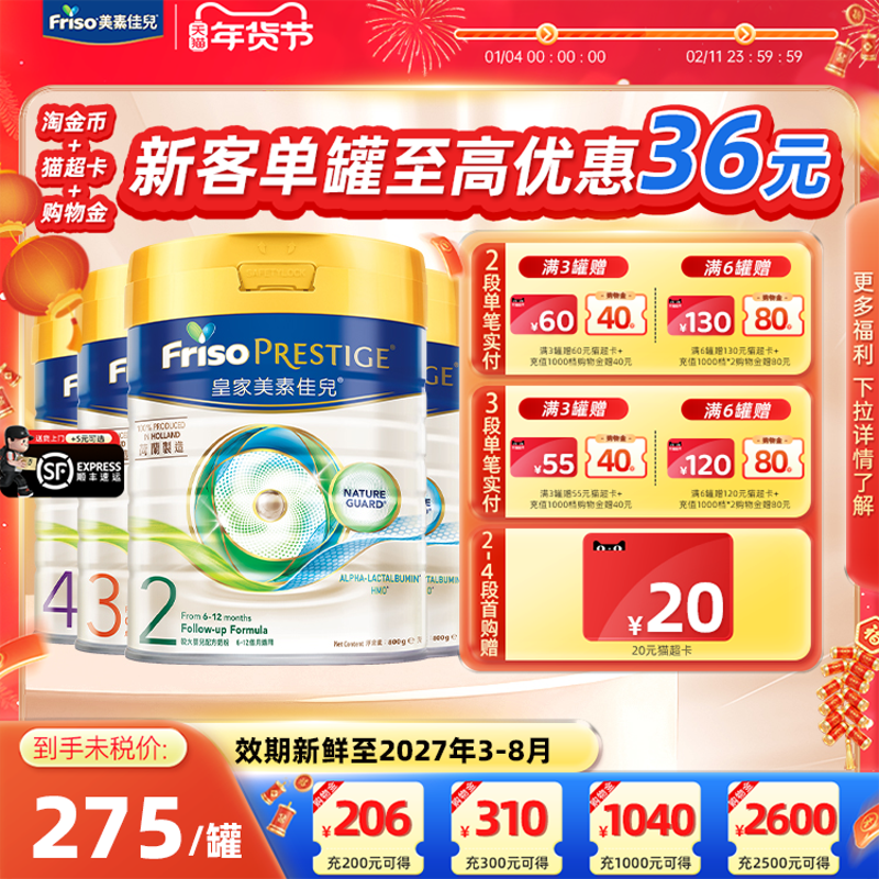 【官方正品】Friso港版皇家美素佳儿1/2/3段全系列幼儿配方奶粉