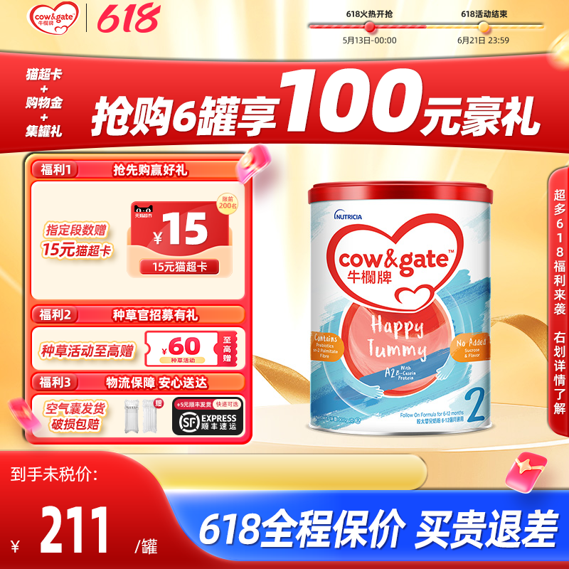 【海外直邮】牛栏牌2段港版