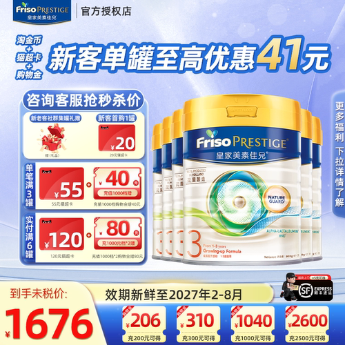 (买过的店)皇家美素佳儿3段6罐