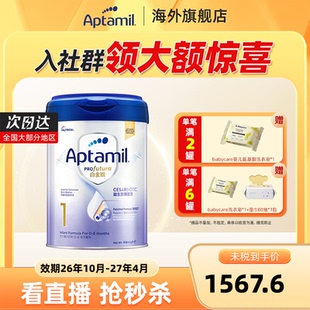 致亲版 6罐德国爱他美港版 白金1段婴幼儿宝贝牛奶粉益生菌 正品