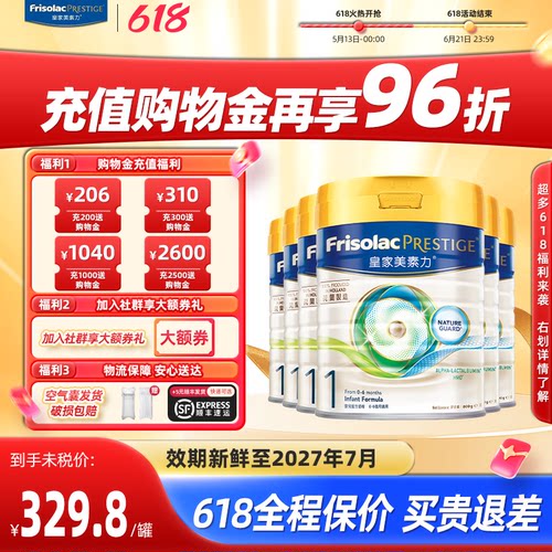 (买过的店)皇家美素佳儿1段6罐