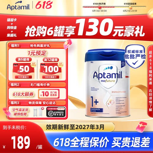 Aptamil德国进口婴幼儿牛奶粉