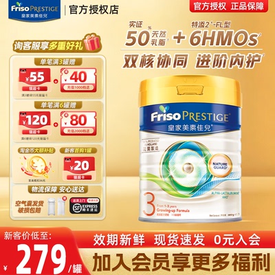 港版皇家美素佳儿3段800g