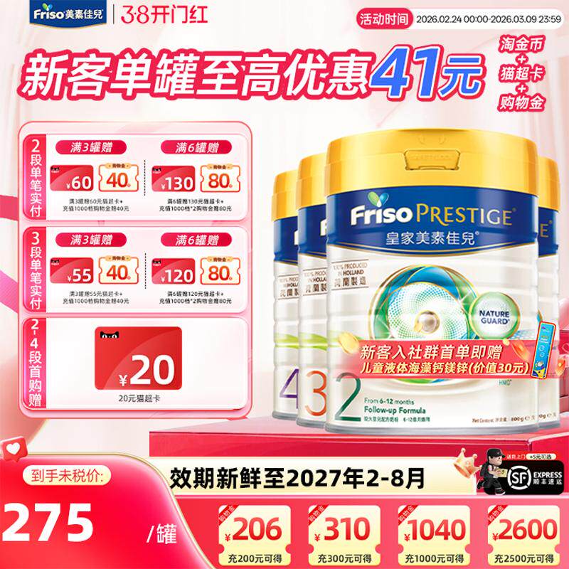 【限时优惠】港版皇家美素佳儿3段1段/2段/三段/4段全阶段旗舰店