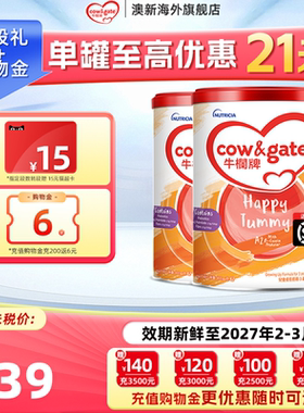【正品】牛栏牌4段港版A2儿童成长进口奶粉4段3岁以上900g*2