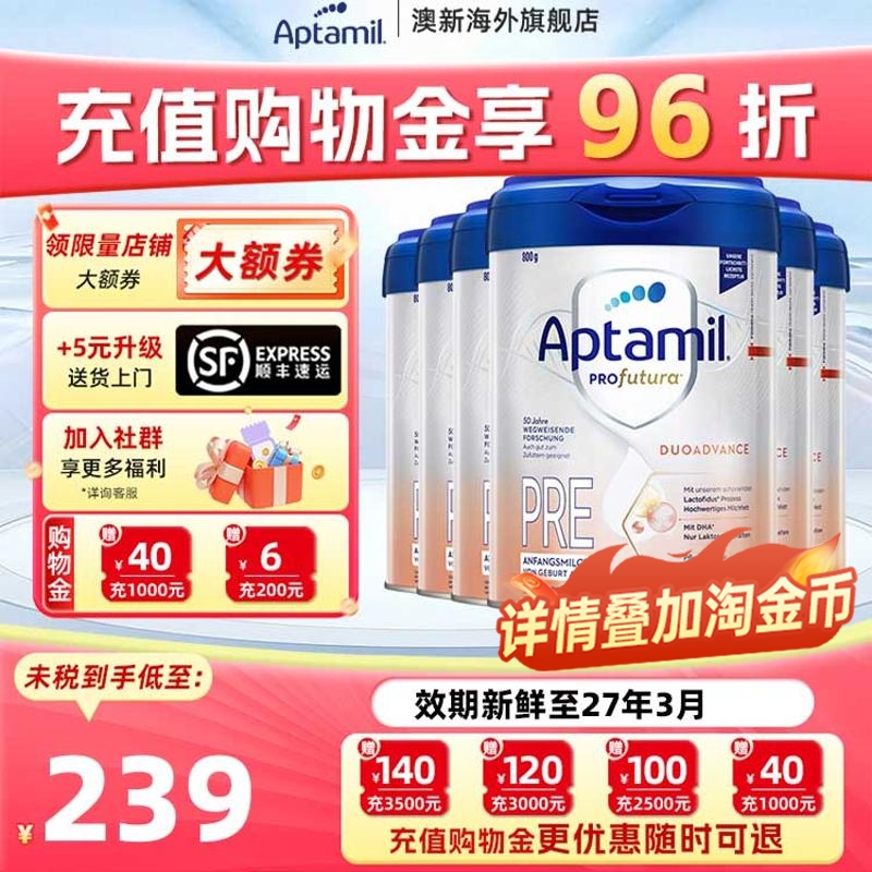 德国爱他美白金版Pre段初段婴儿HMO牛奶粉0-6个月0段新生