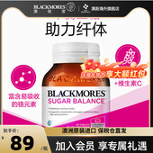 旗舰店 澳佳宝血糖平衡片90片女性新陈代谢丸控糖含维B临期