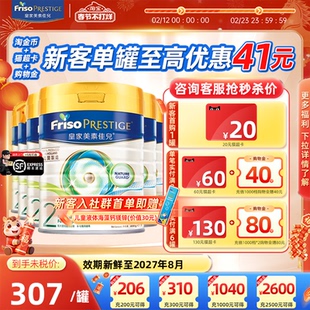 【正品】6罐港版皇家美素佳儿2段800gHMO较大婴儿配方奶粉