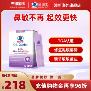 兰骑士好鼻子益生菌成人plus过敏性专用效期26.5 旗舰店