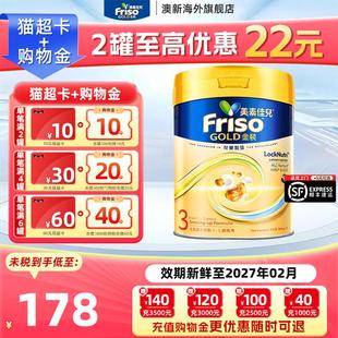 全新6HMO结构 美素佳儿 MLC易吸收乳脂配方3段800g 金装 Friso港版