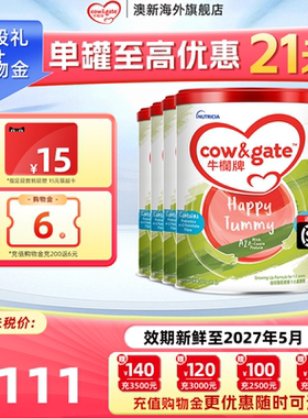 Cow&Gate牛栏牌港版3段A2 β-酪蛋白奶粉三段进口