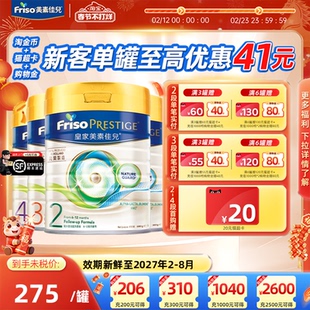 【限时优惠】港版皇家美素佳儿3段1段/2段/三段/4段全阶段旗舰店