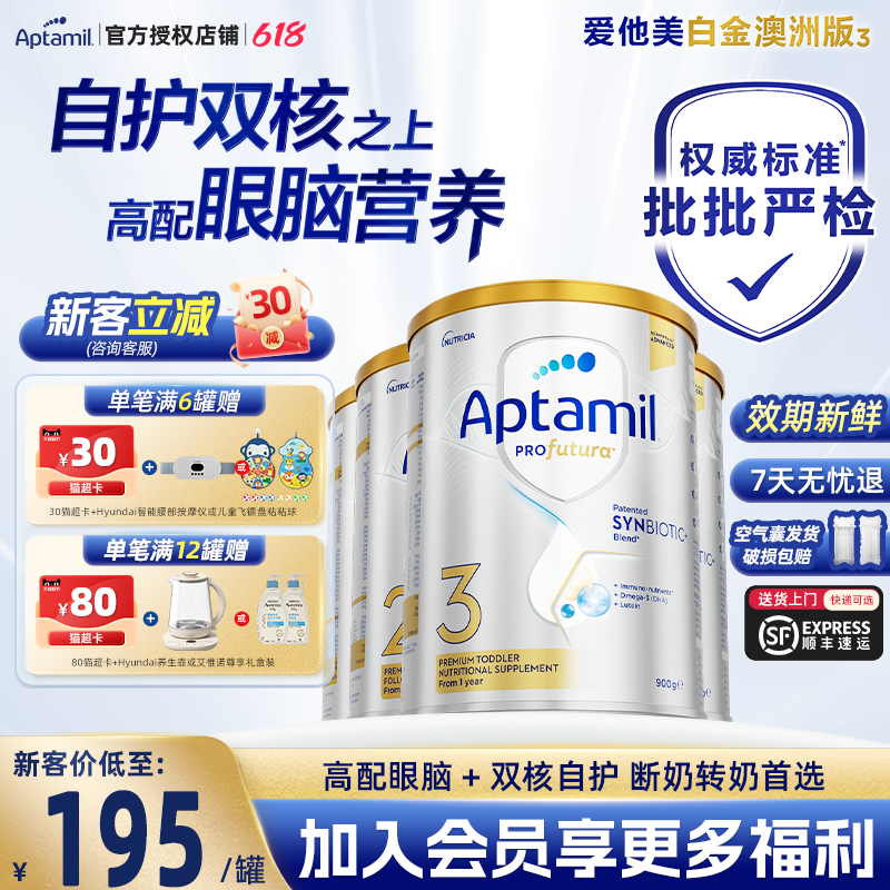 【全系列】澳洲爱他美白金版3段