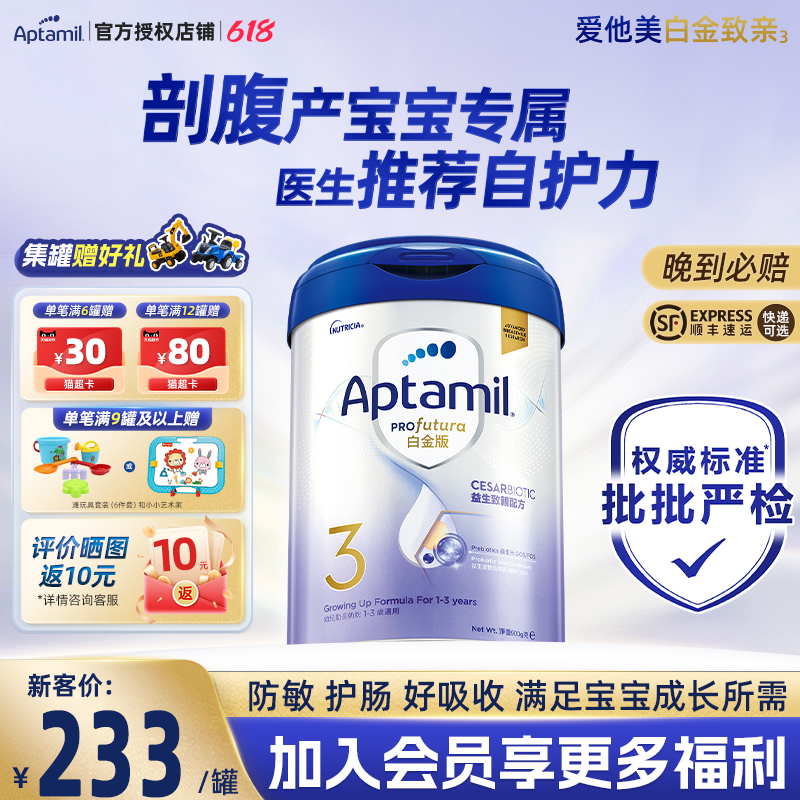 官方正品】6罐德国爱他美3段白金致亲婴幼儿牛奶粉港版进口1-3岁