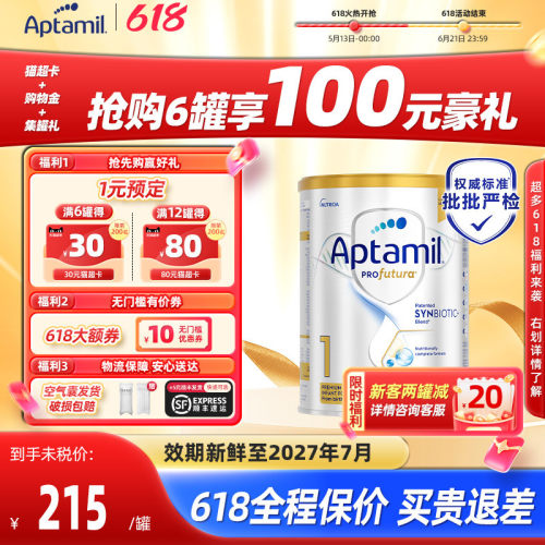 【买过的店】澳爱白金1段900g6罐
