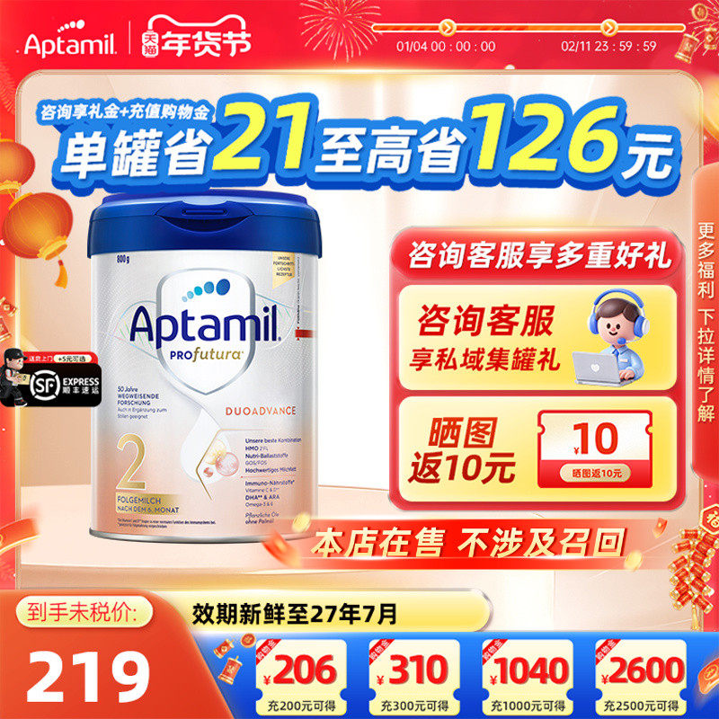 德国爱他美白金版2段奶粉二段HMO配方婴儿幼儿宝宝800g6个月以上