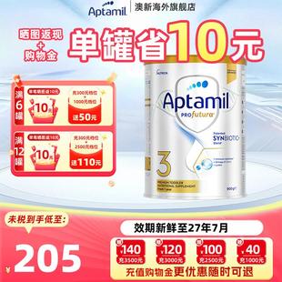 旗舰店婴幼儿奶粉900g三段 爱他美澳洲白金3段铂金装 官方正品