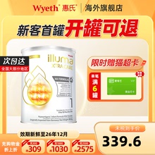 惠氏启赋敏适HA适度水解奶粉港版婴儿奶粉0-12个月新生儿1段800g