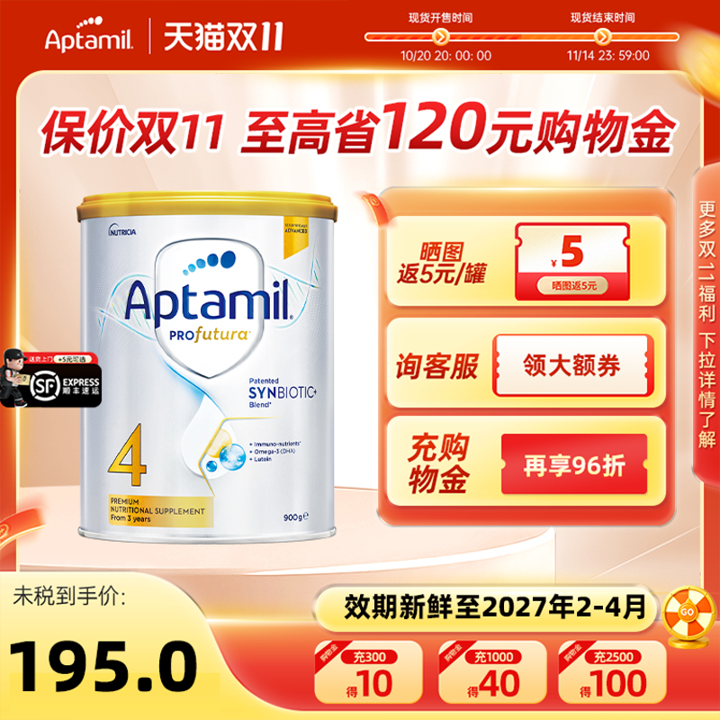 保价双11】澳洲爱他美4段白金版铂金装四段宝宝儿童牛奶粉3岁以上