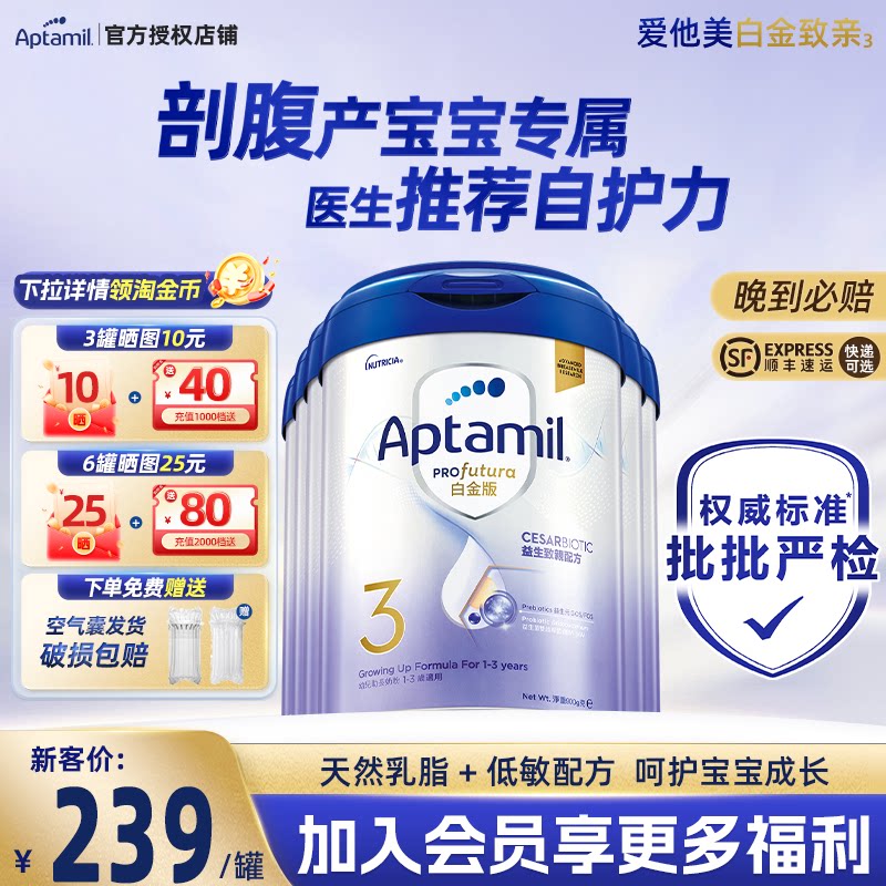 德国爱他美3段港版白金婴幼儿牛奶粉进口港版奶粉1-3岁 900g/罐*6
