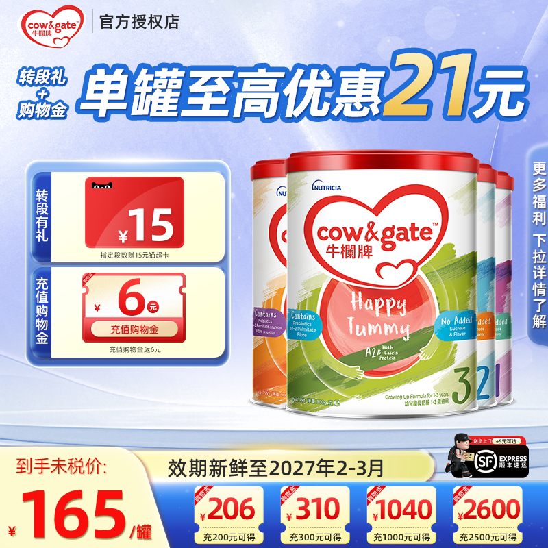 【正品现货】牛栏牌港版全阶段婴幼儿奶粉1/2/3/4段900g