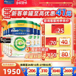 皇家美素佳儿GOS配方有机3段港版荷兰原装进口800g