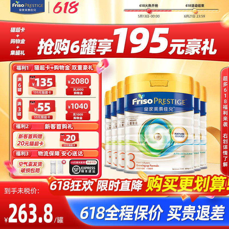 【官方正品】皇家美素佳儿奶粉港版HMO幼儿配方奶粉3段800g