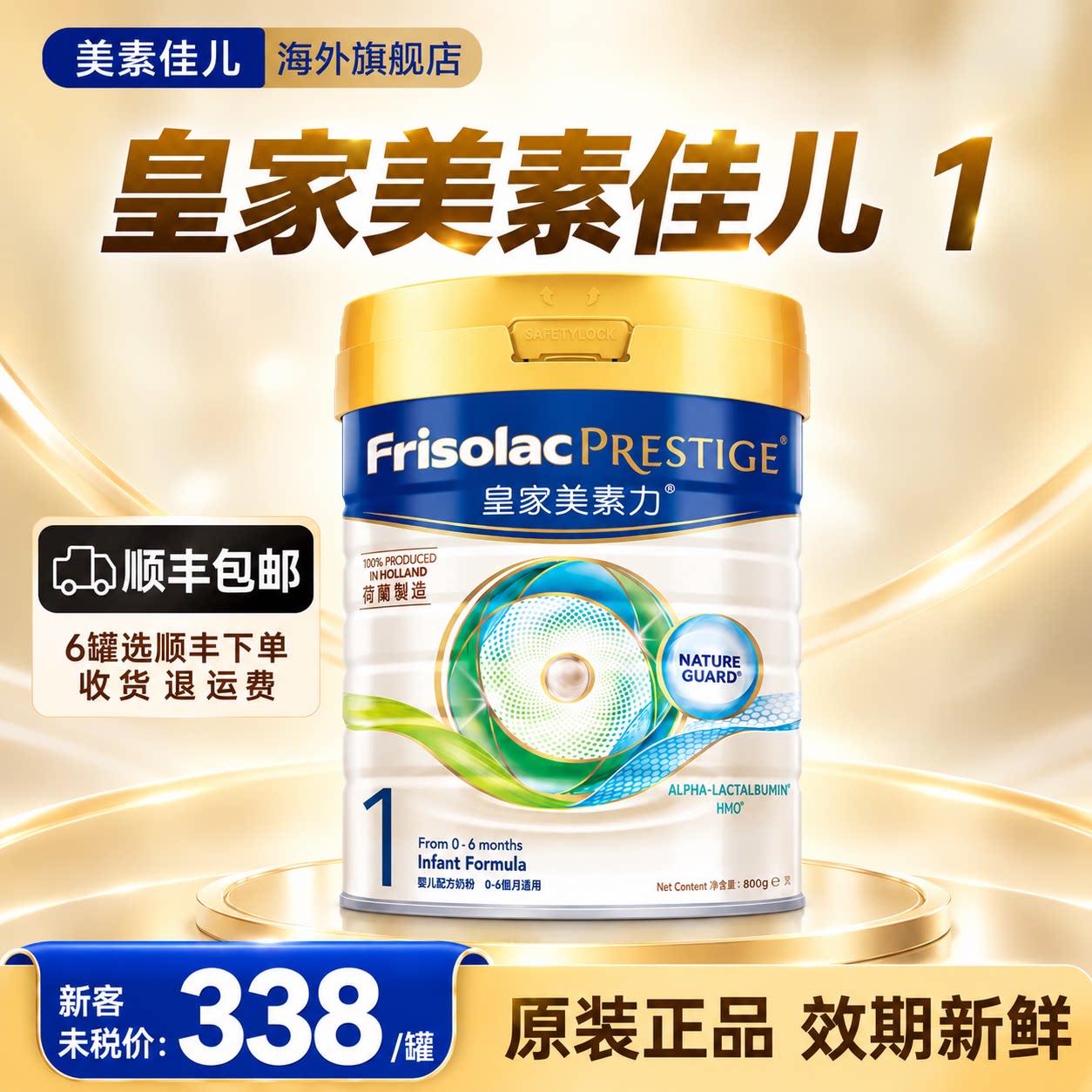 皇家美素力港版美素佳儿婴儿配方奶粉1段800g 0-6个月适用