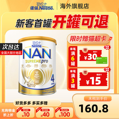 全网低价-超级能恩4段