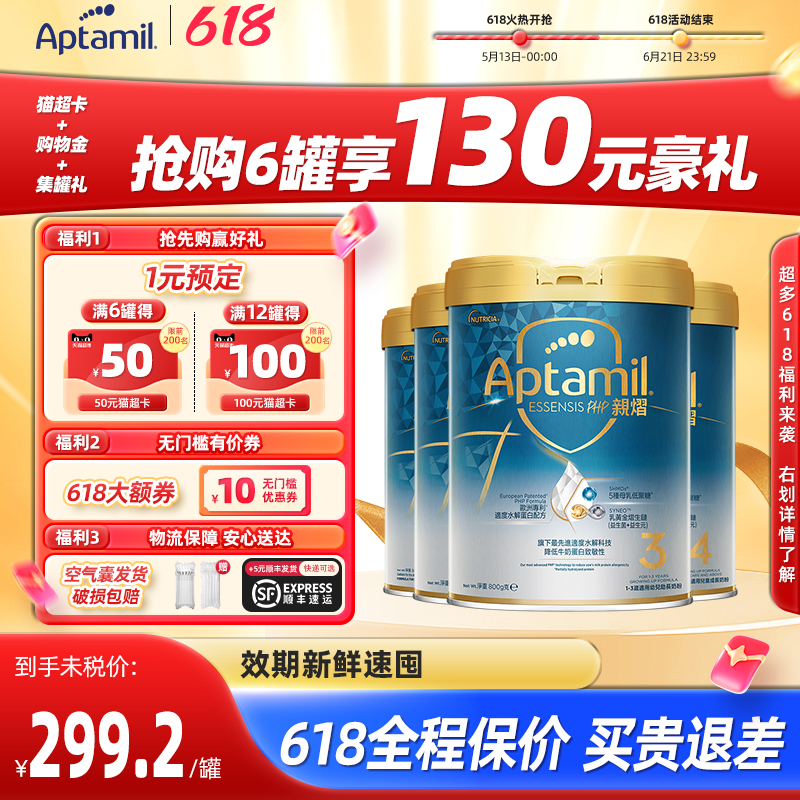 爱他美奇迹白罐[亲熠]适度水解低敏婴儿奶粉1/2/3/4全阶段