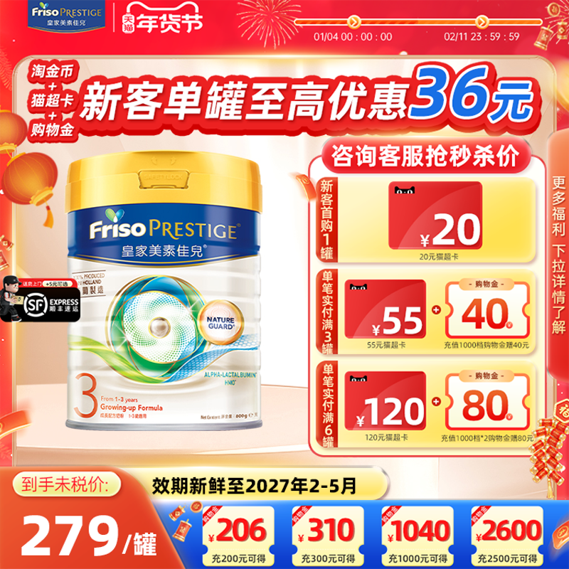 【官方正品】港版皇家美素佳儿3段800g进口HMO婴幼儿牛奶粉三段