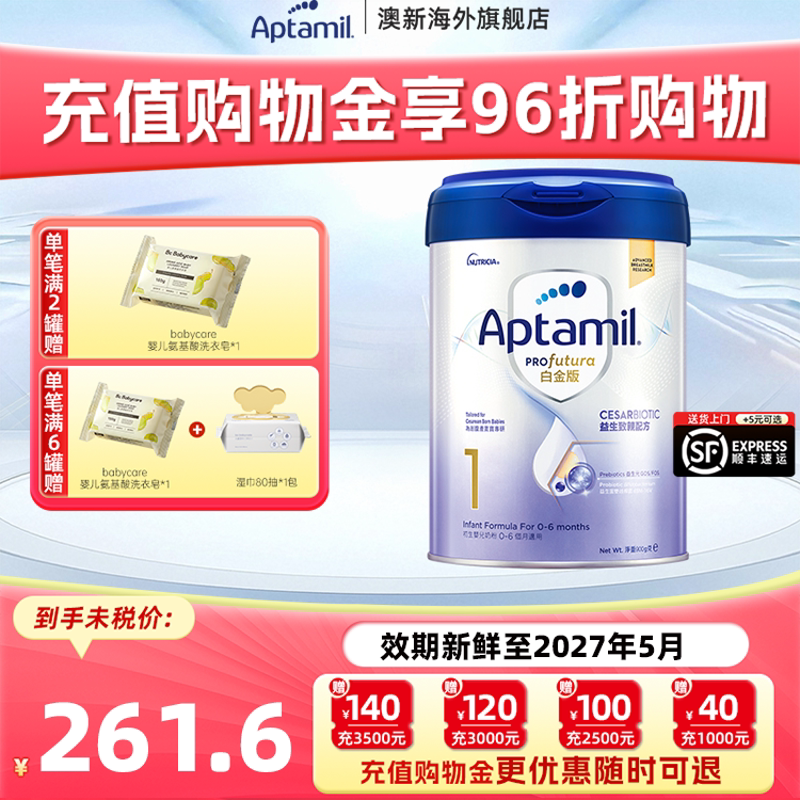 港版爱他美致亲版白金1段婴幼儿牛奶粉一段德国益生菌0-6个月900g