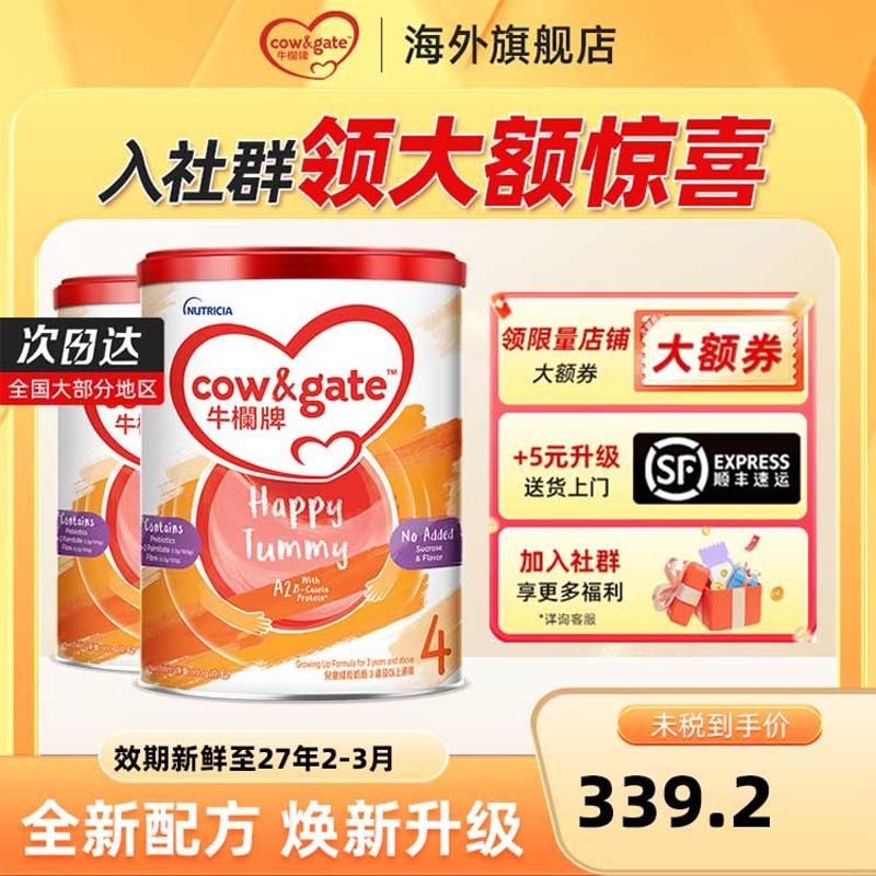 【正品】牛栏牌4段港版