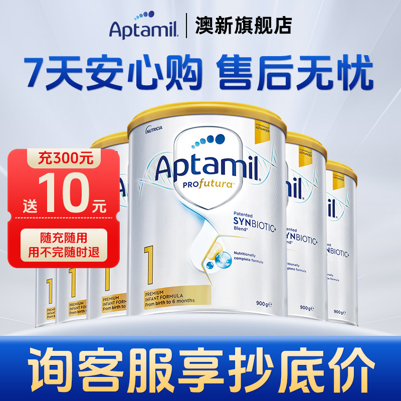 官方正品】澳洲爱他美1段白金版铂金装白金婴儿新生儿奶粉0-6月