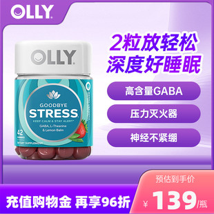 气舒压茶氨酸软糖缓解压力草莓柠檬口味42粒 OllY元 保价双11