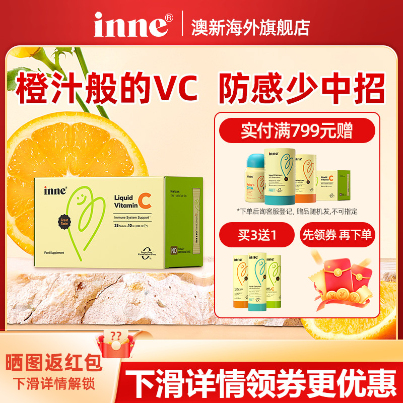 inne甜橙王子维生素c儿童vc婴幼儿复合维生素VC宝宝免疫力抵抗力