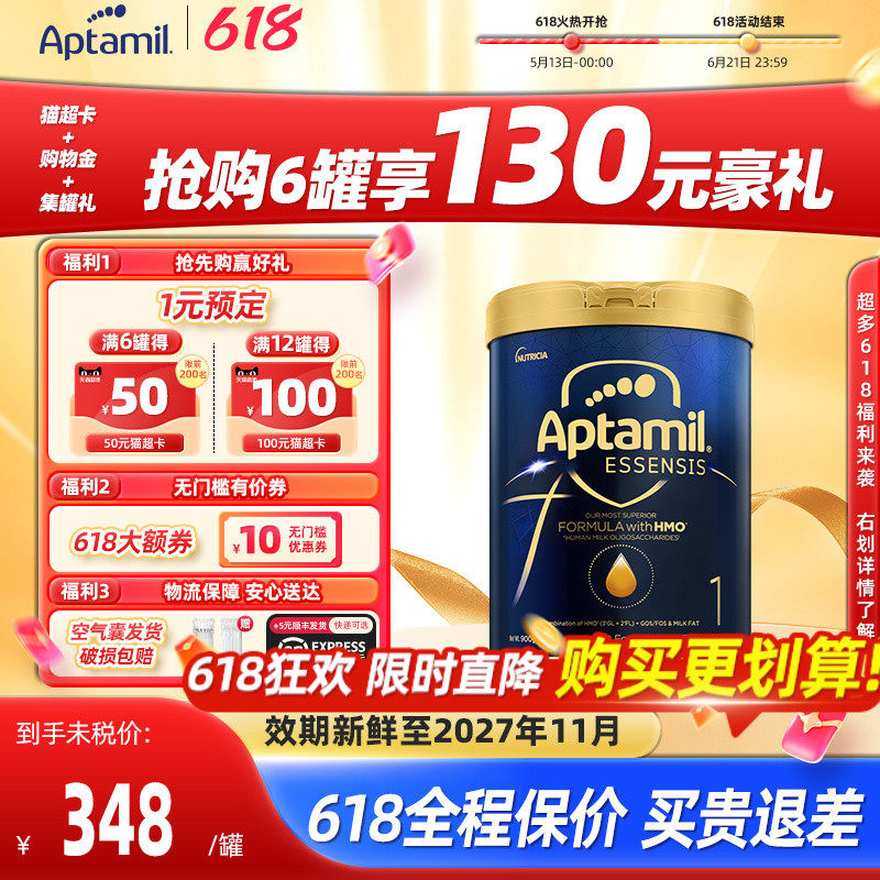 【限时直降】爱他美港版奇迹蓝罐1/2/3/4段婴儿奶粉光熠系列