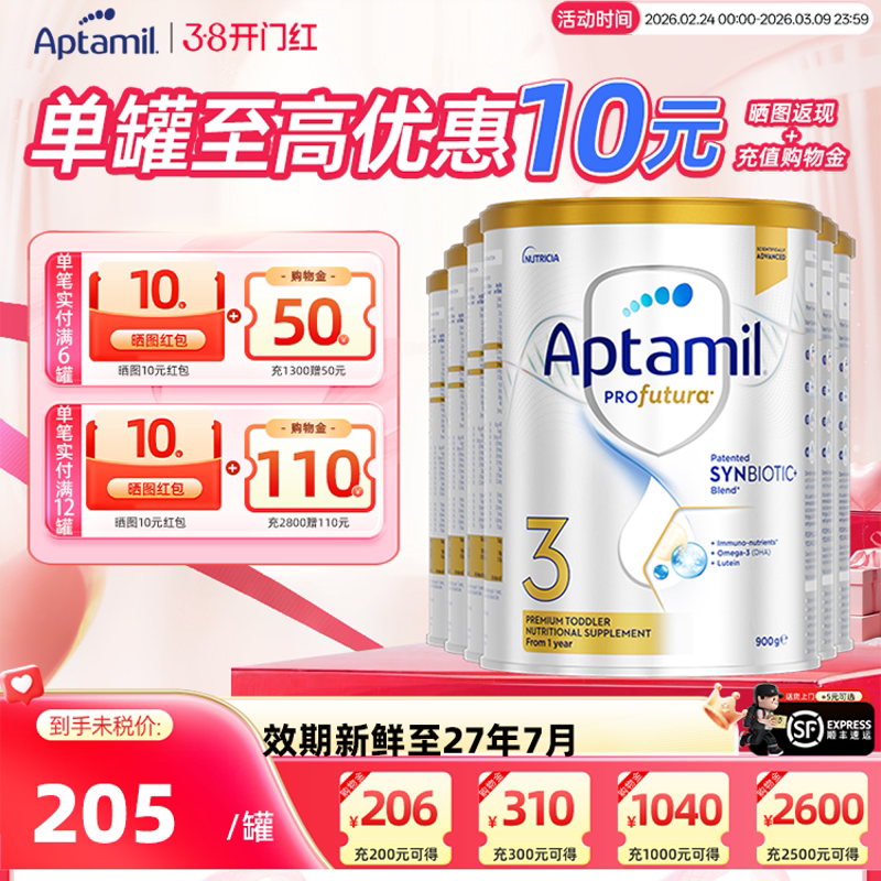 【官方正品】爱他美澳洲白金3段铂金装旗舰店婴幼儿奶粉900g三段