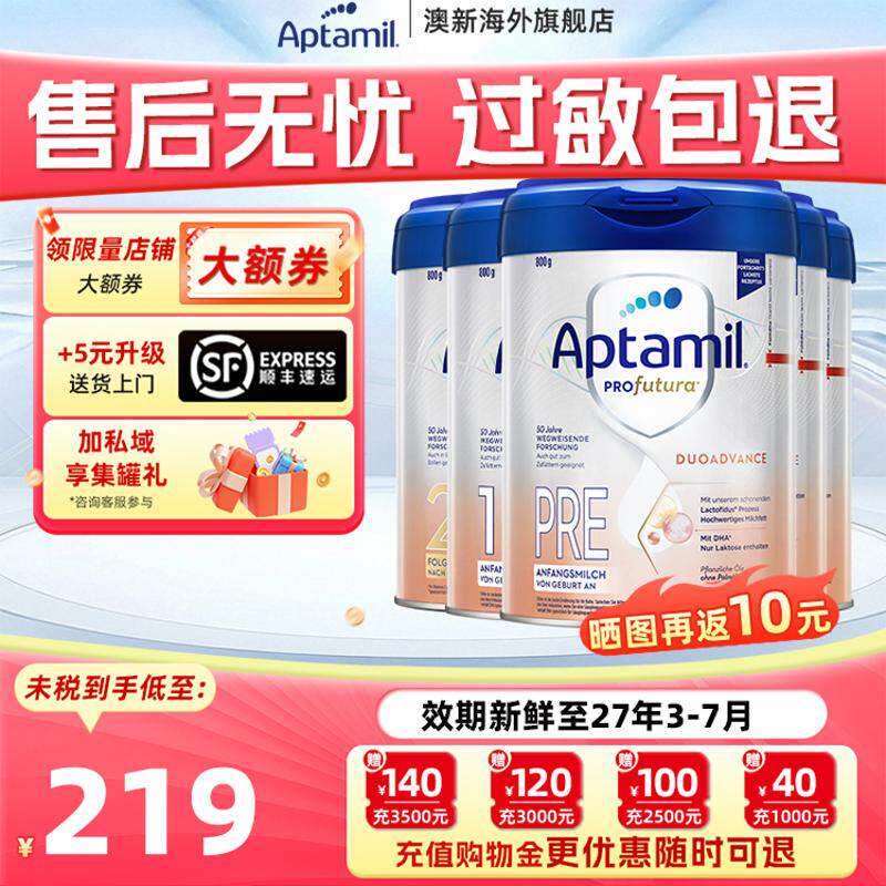 询领免1件】德国爱他美白金2段