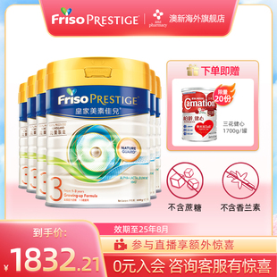 3岁宝宝800g6罐 FRISO皇家港版 美素佳儿3段婴幼儿牛奶粉荷兰进口1