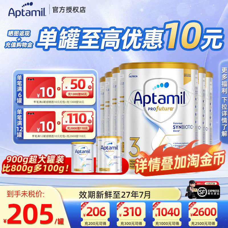 【正品保障】澳爱澳洲爱他美3段白金版婴幼儿奶粉900g三段1-3岁