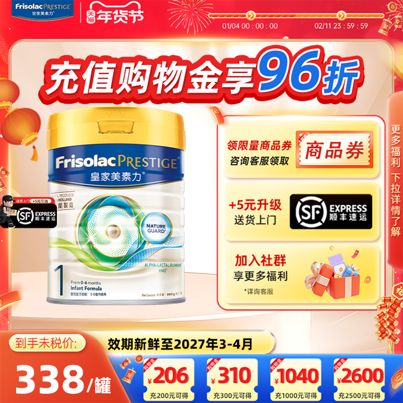 皇家美素力港版美素佳儿婴儿配方奶粉1段800g 0-6个月适用