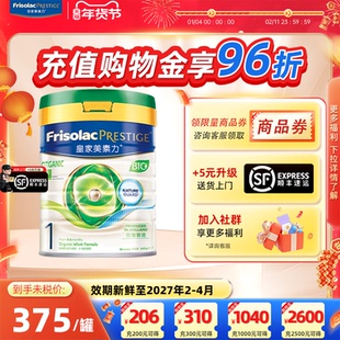 【官方正品】皇家美素力港版美素佳儿有机婴儿配方奶粉1段800g