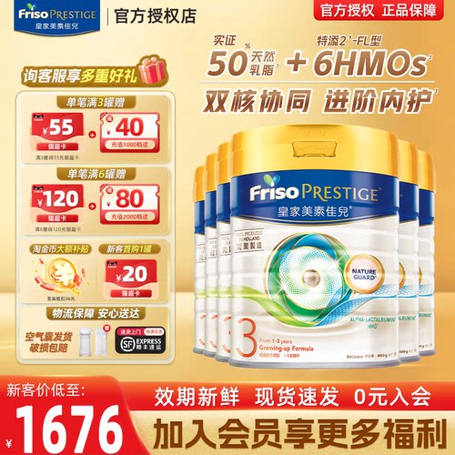 【现货】皇家美素佳儿3段6罐