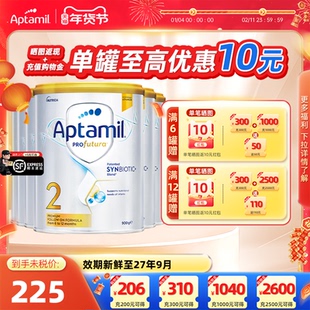 【官方正品】澳爱澳洲爱他美2段白金版铂金装白金婴儿宝宝