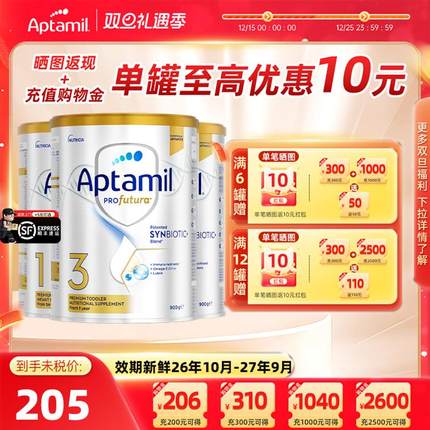 正品全系列】爱他美澳洲白金版铂金1/2/3/4段全阶段婴幼儿牛奶粉