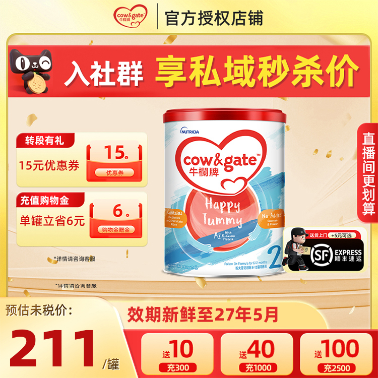 【保价双11】牛栏牌2段港版