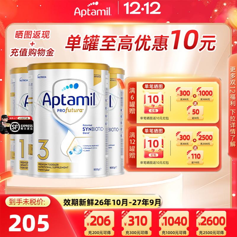 澳洲爱他美白金版全系列3段