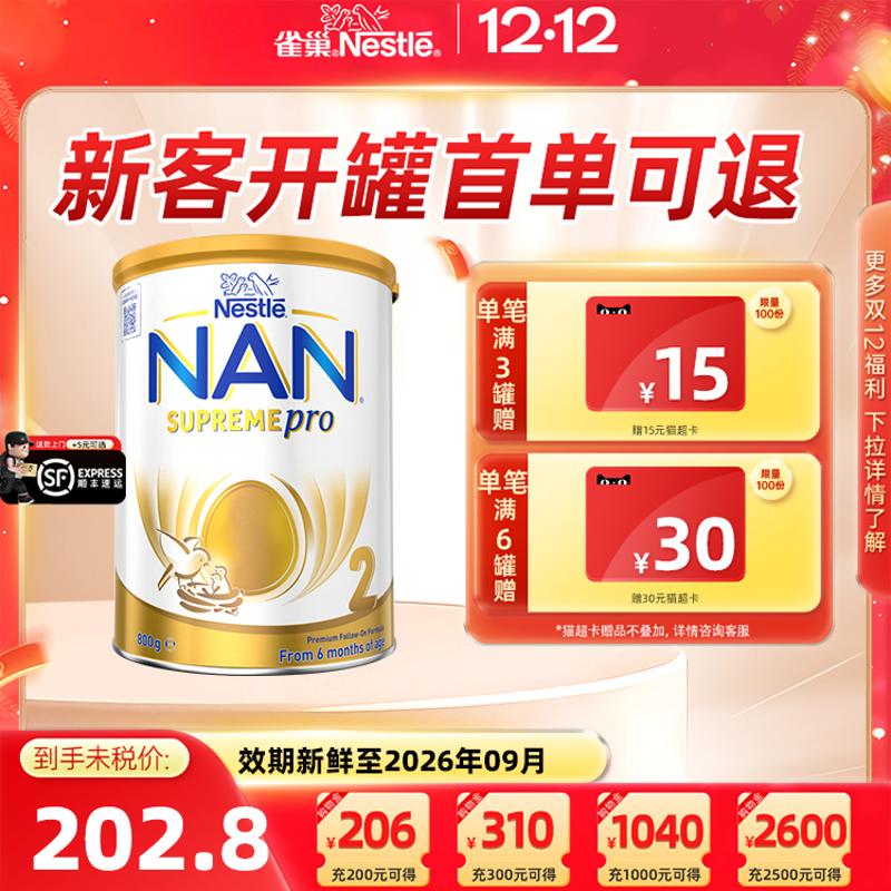 【正品】新澳版雀巢超级能恩2段HMO适度水解蛋白宝宝婴儿奶粉800g